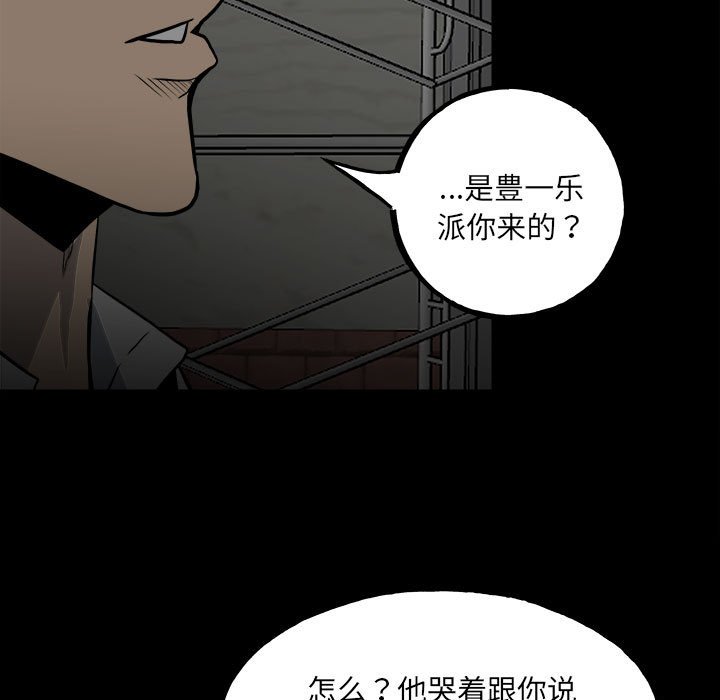 第133话 第 18 页