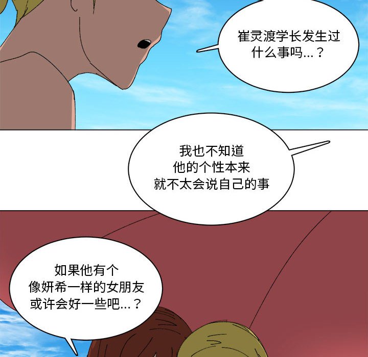 第43话 第 33 页