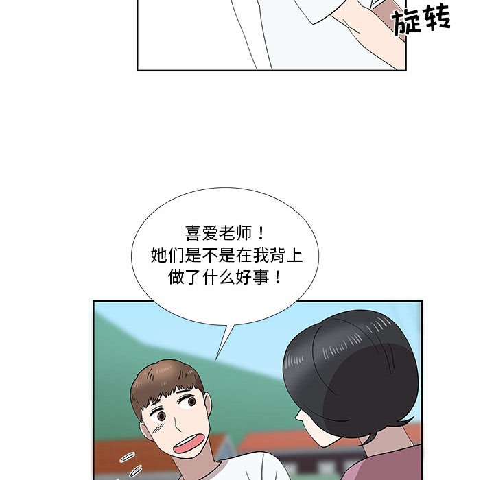 第31话 第 45 页