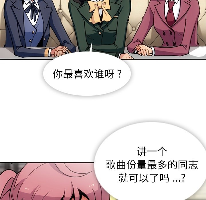 第17话 第 73 页