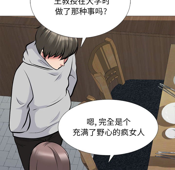 第175话 第 30 页