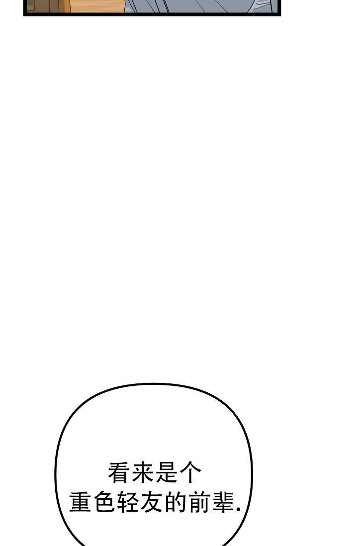 第10话 让给我 第 23 页