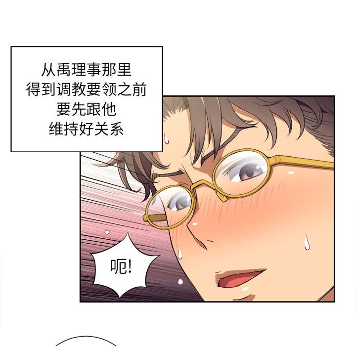 第27话 第 69 页