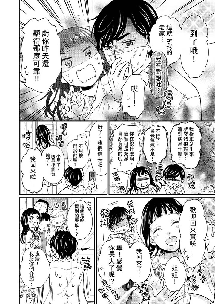 第13话 第 9 页