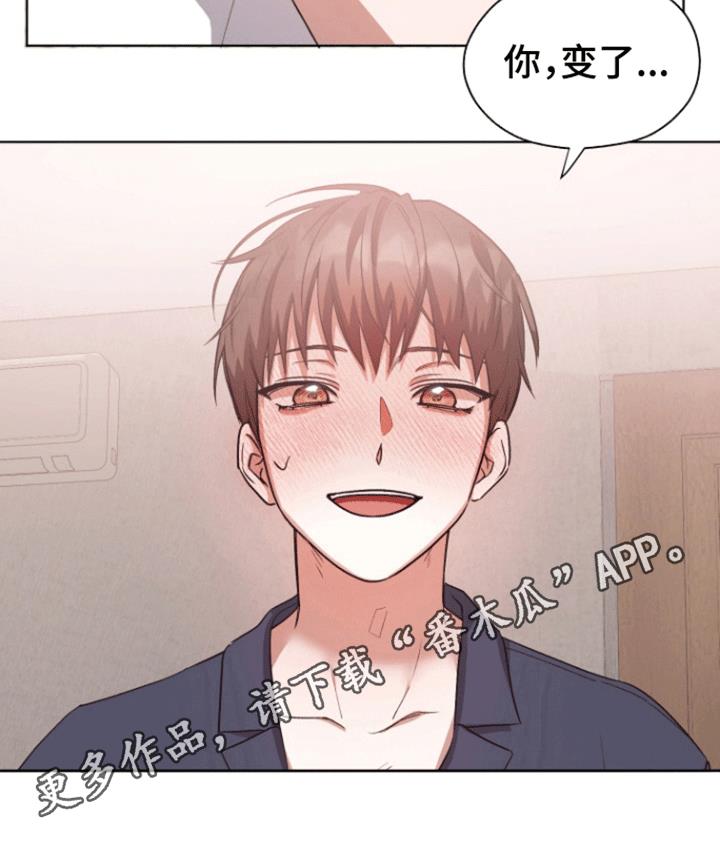 第13话 睡着 第 13 页