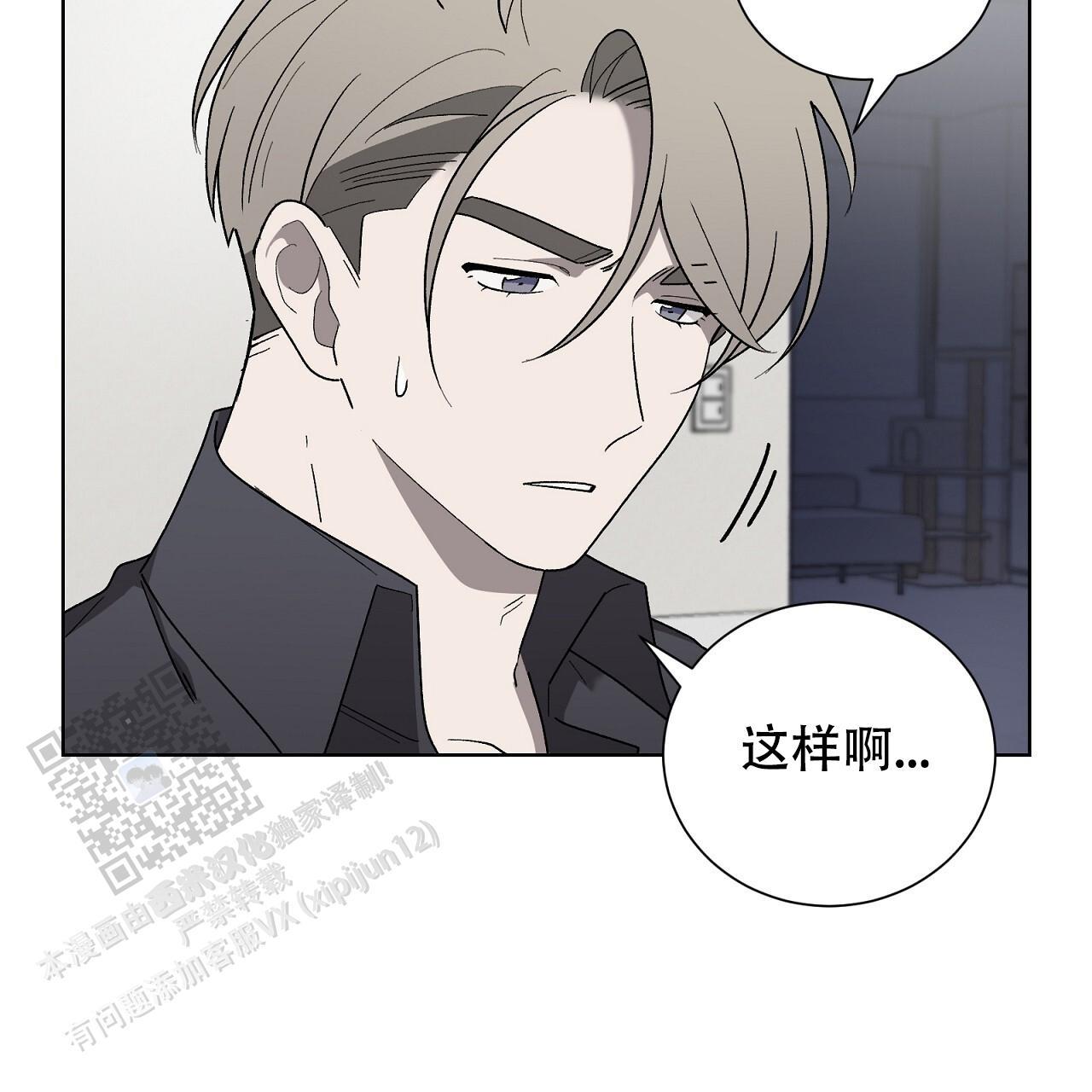 第25话 治疗 第 22 页