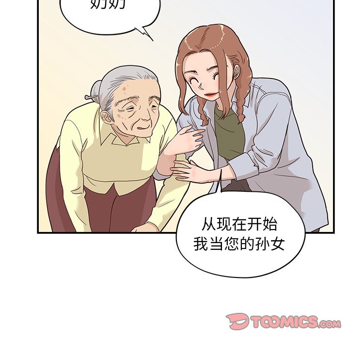 第61话 第 74 页