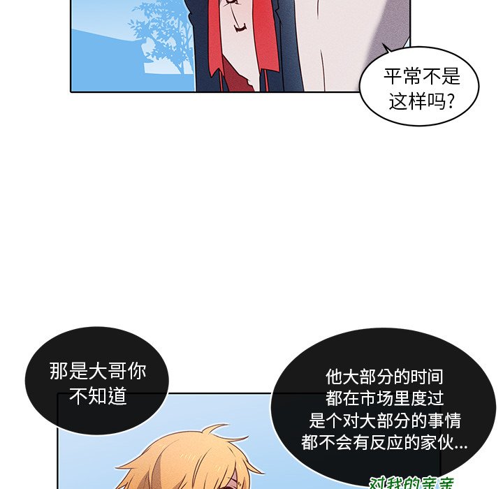 第30话 第 28 页
