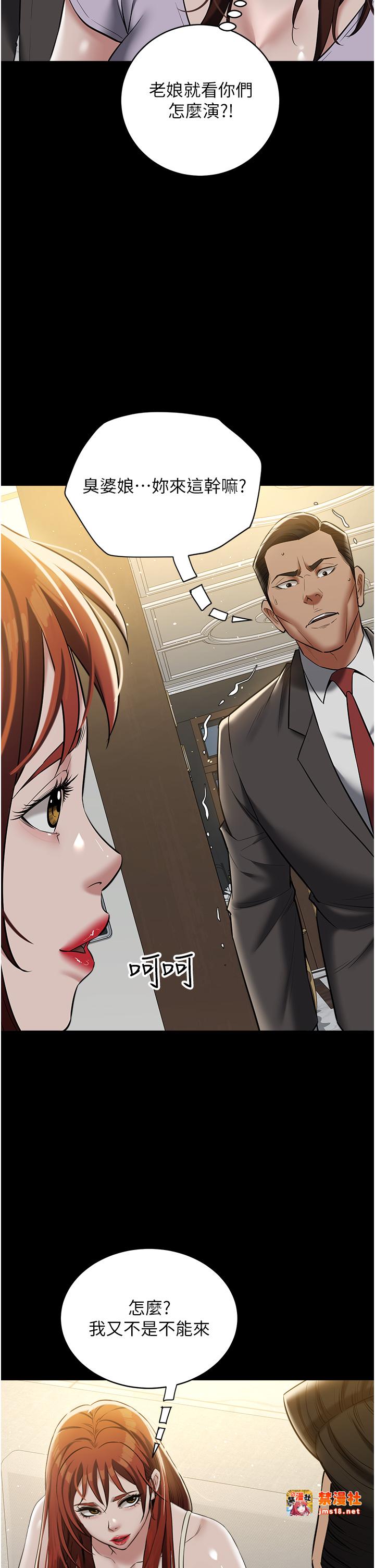 第34话 - 充斥豪宅里的黄色慾望 第 31 页