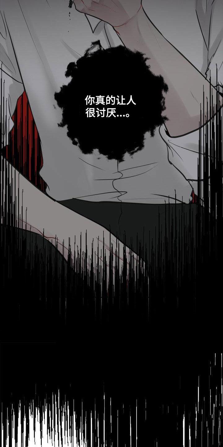 第90话 沉思 第 4 页