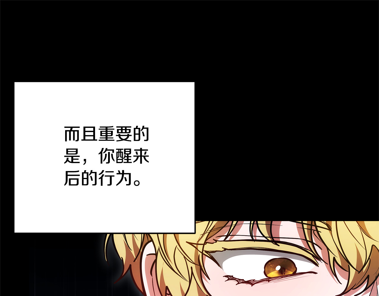 第60话 重新成为我的小猫 第 48 页