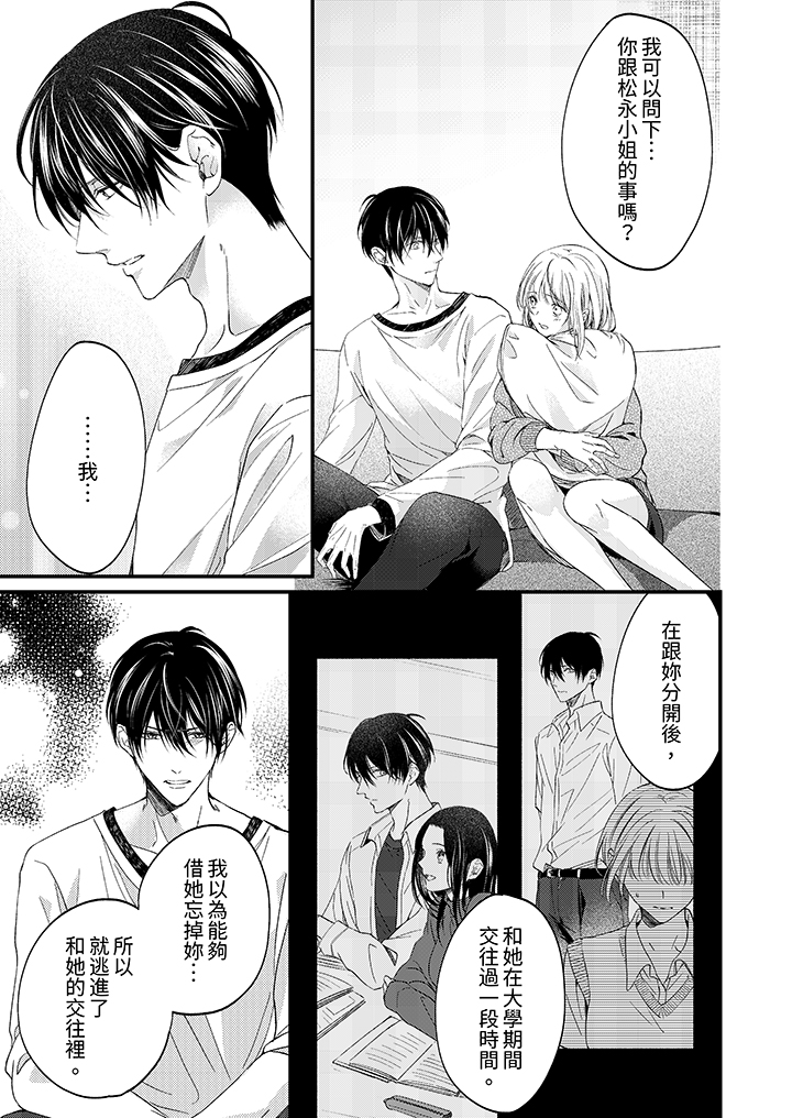 第36话 第 6 页