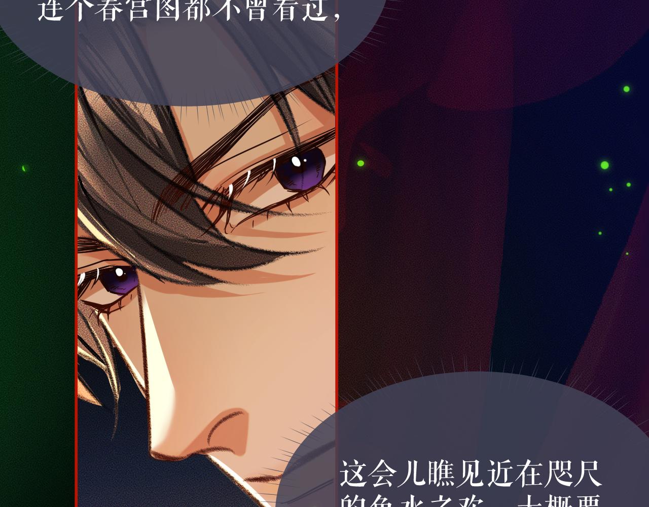 第22话 阴婚现场，非礼勿听 第 14 页
