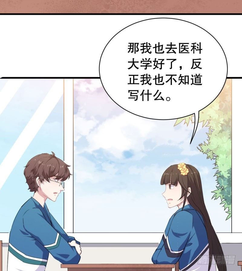 046精神科医生（四） 第 22 页