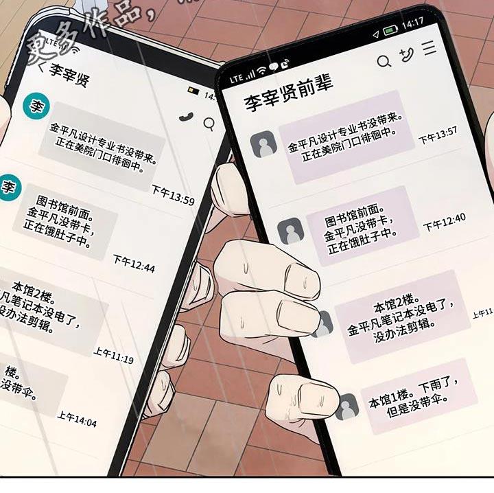 第148话 【第二季】人情 第 25 页