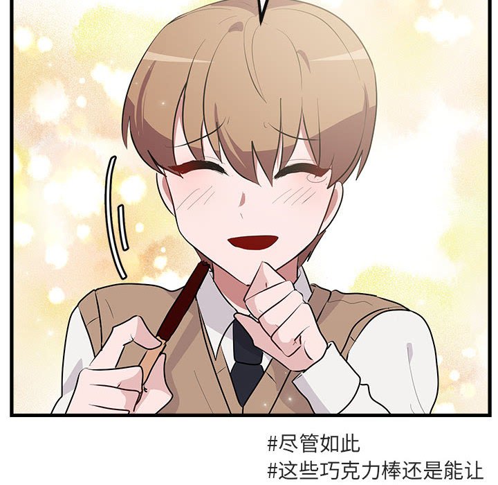 第61话 第 33 页