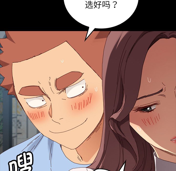 第23话 第 50 页