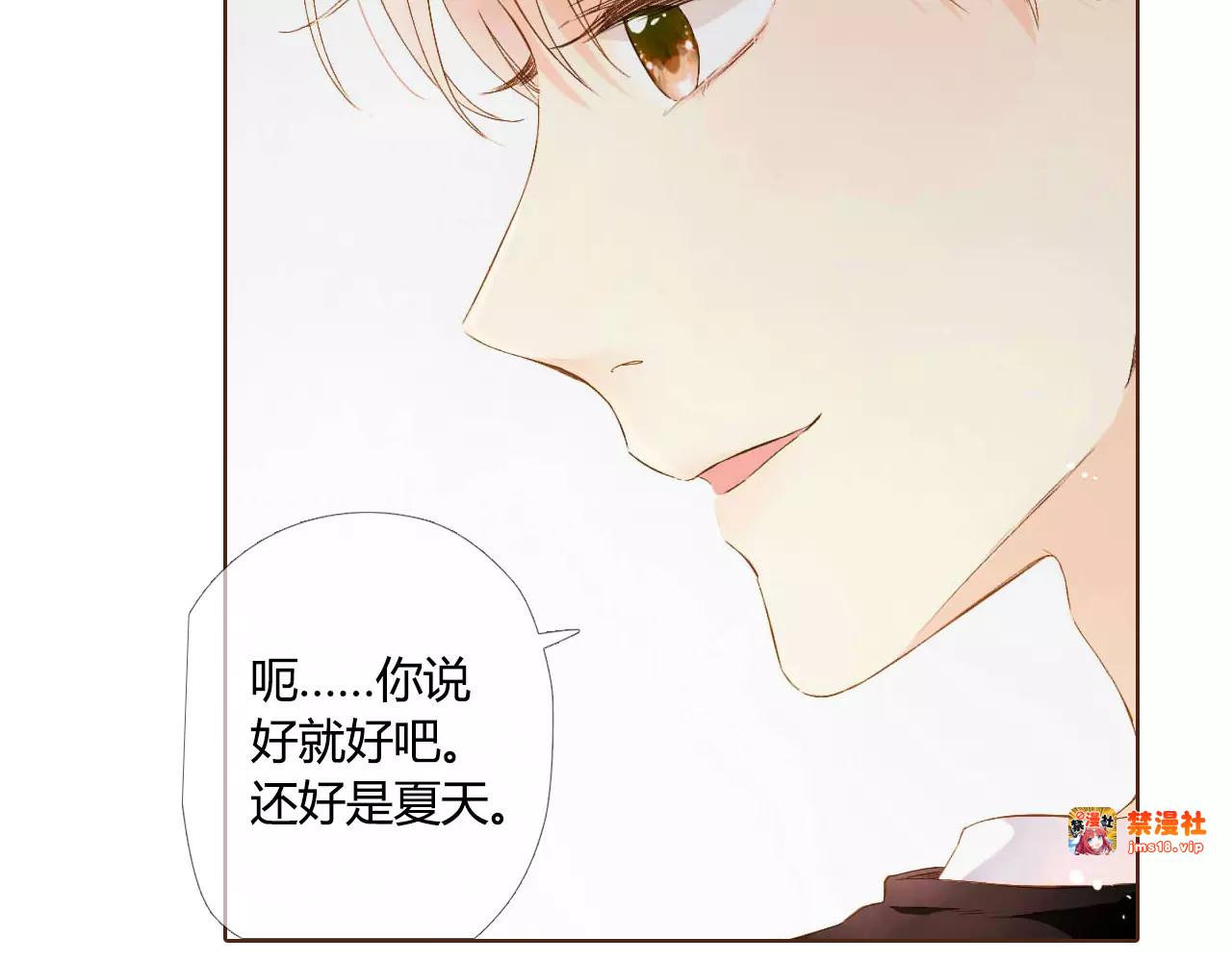 第59话 他与他的女孩（下） 第 83 页