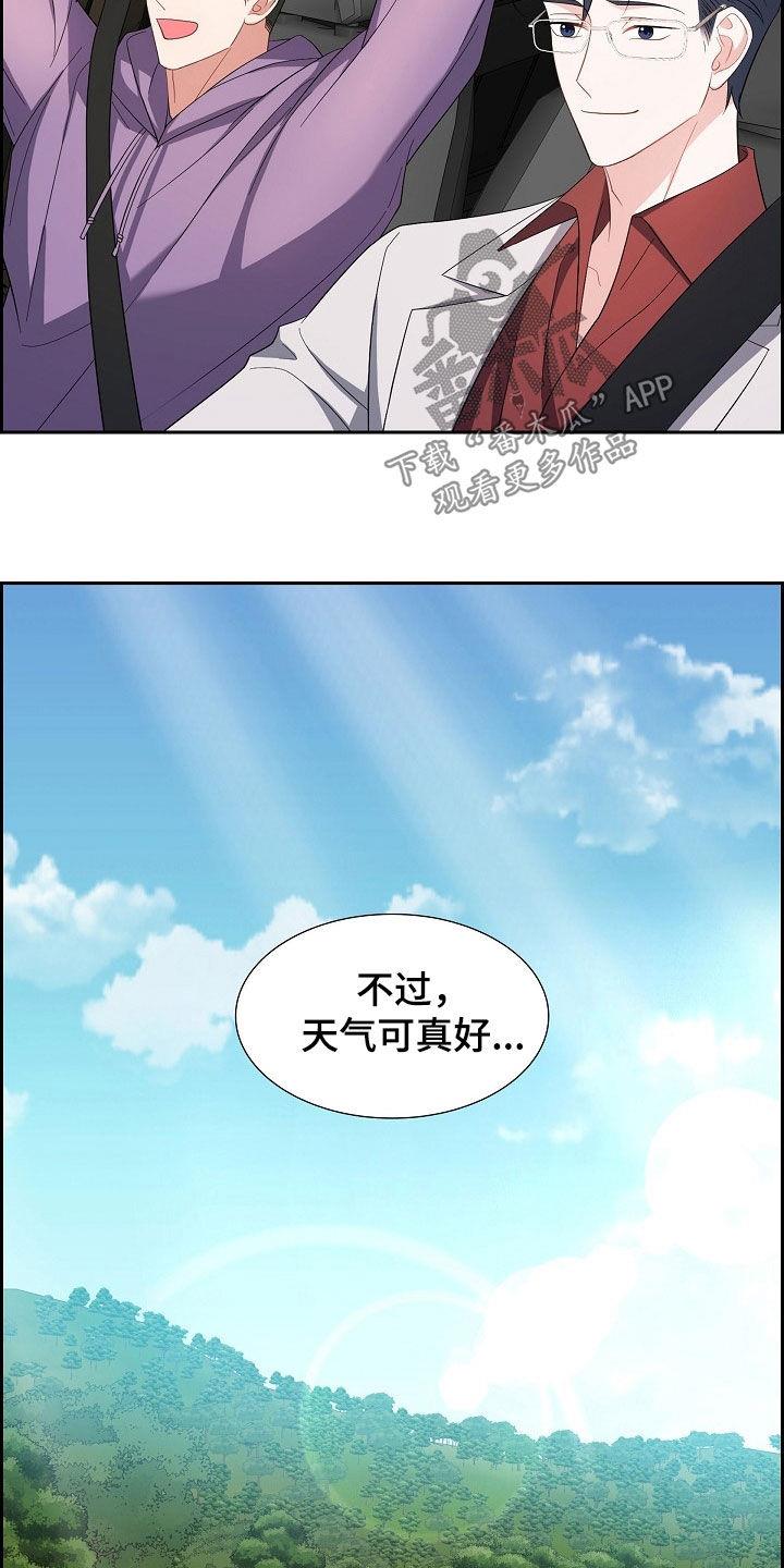 第126话 旅行 第 18 页