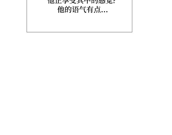 第28话 扶墙站好 第 61 页