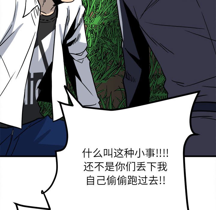 第91话 第 48 页