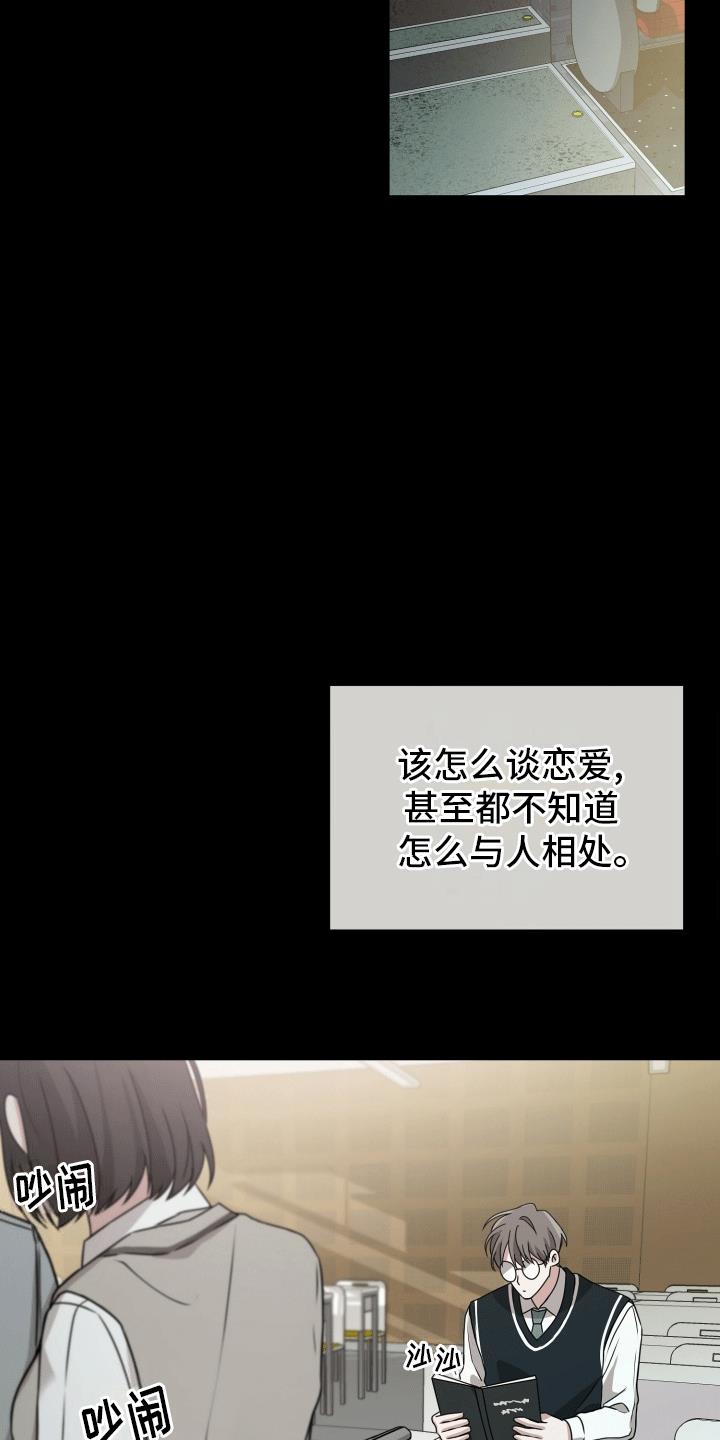 第11话 学有所成 第 17 页