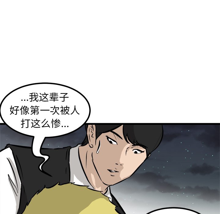 第51话 第 59 页
