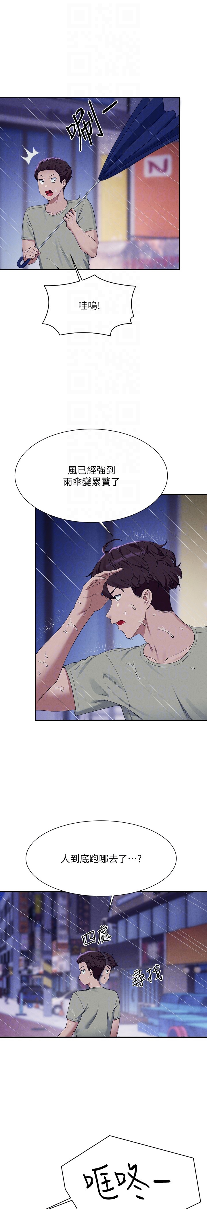 第115话 - 你为什么对我这么好? 第 10 页