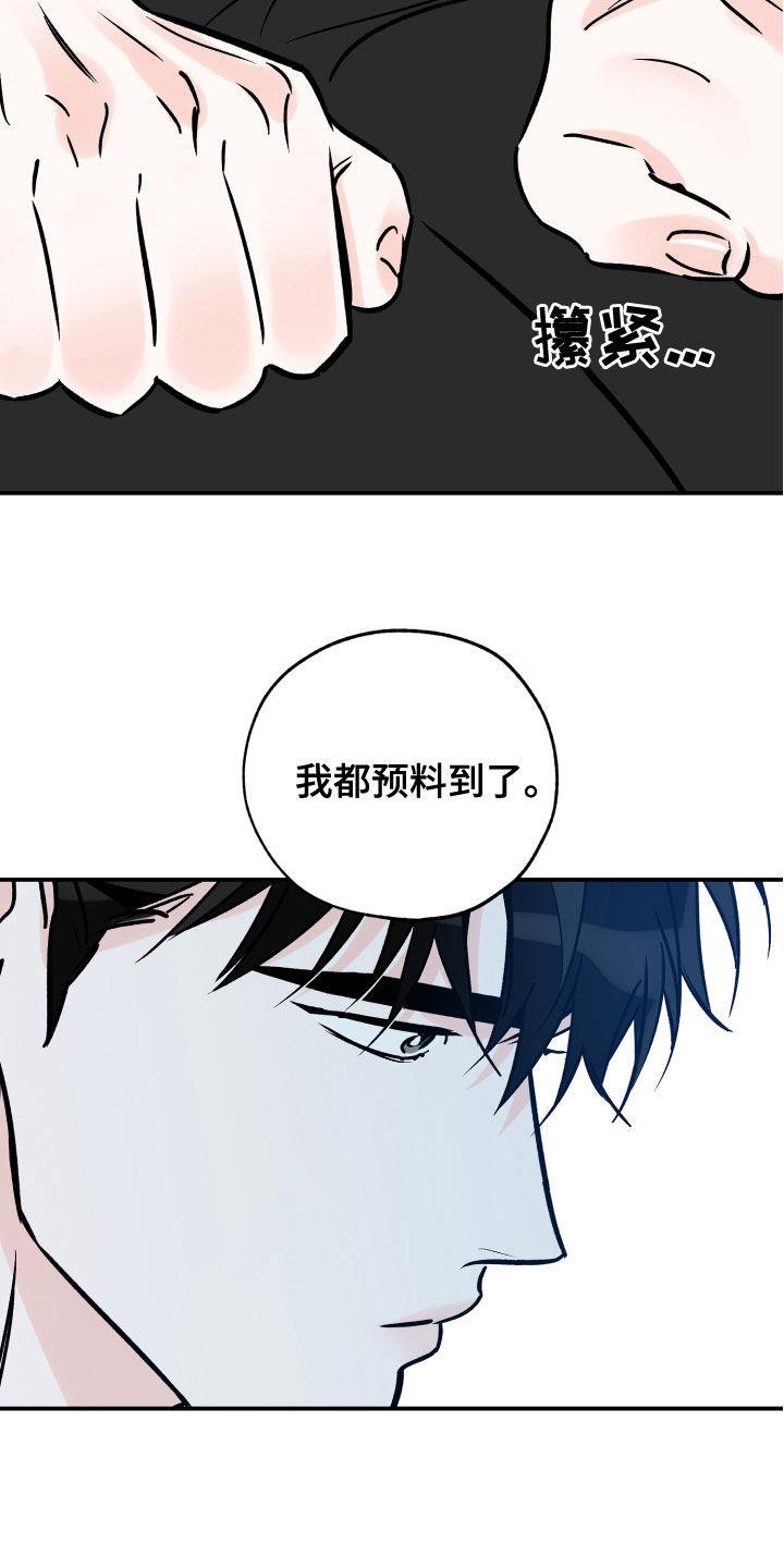 第166话 赎罪 第 10 页