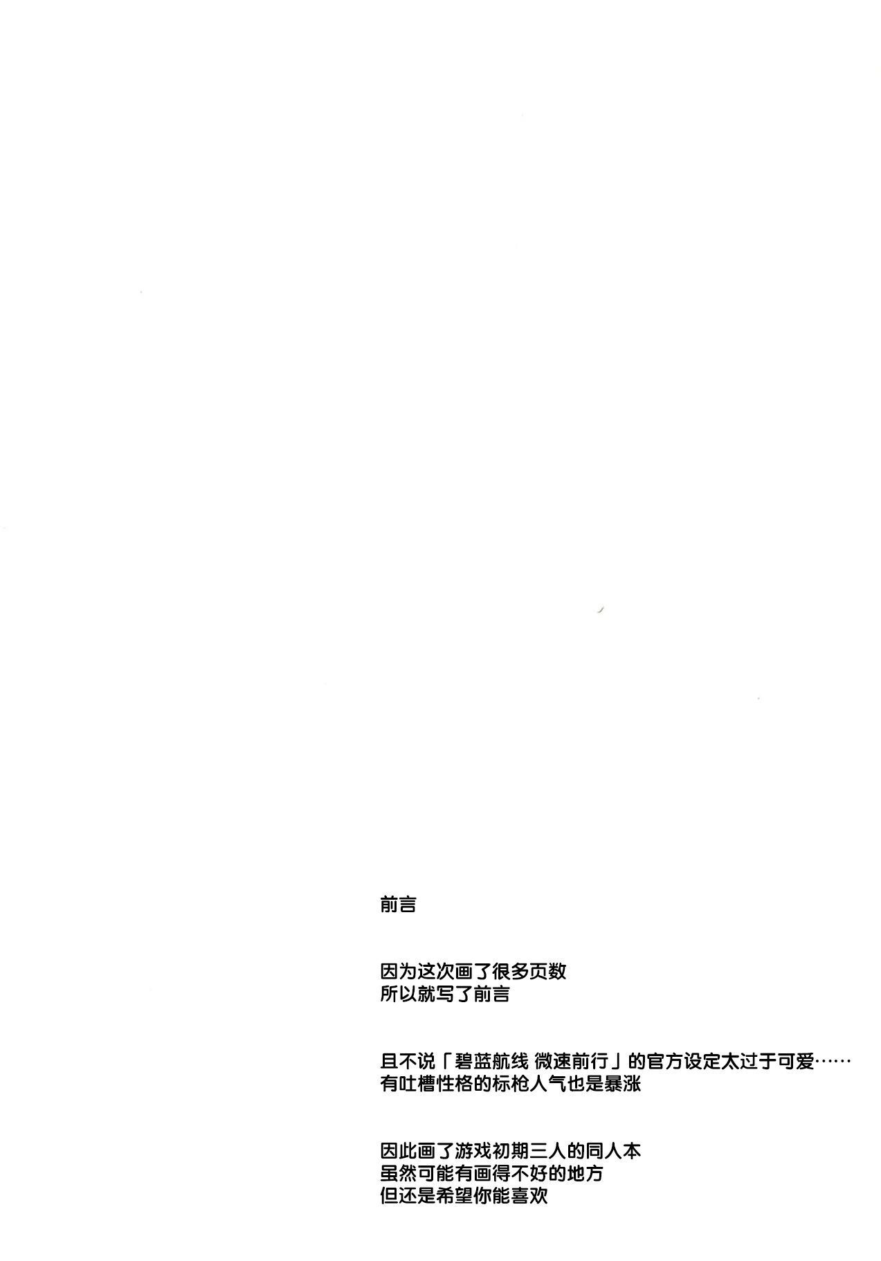 第1话 第 3 页