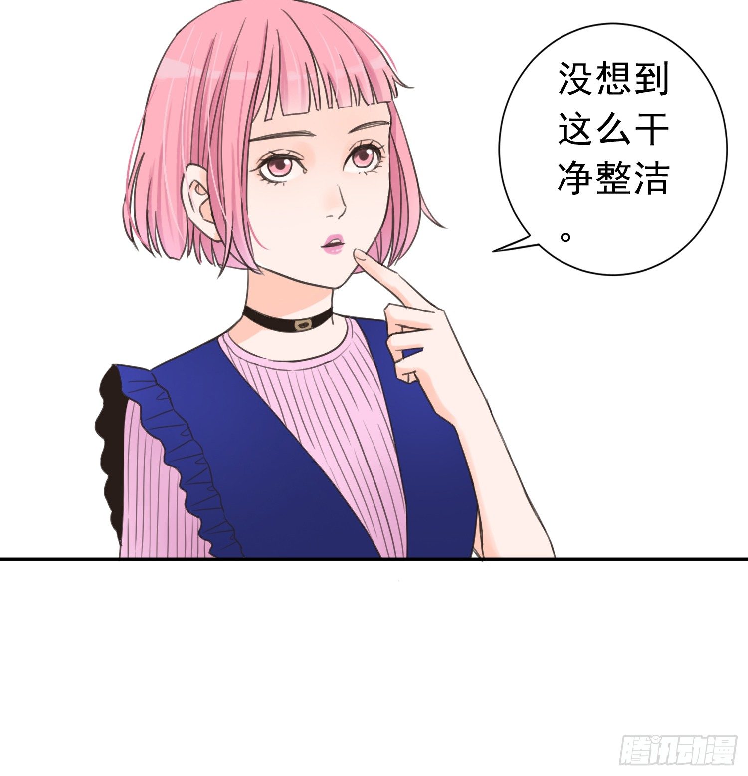 宠溺我的大叔 第 7 页