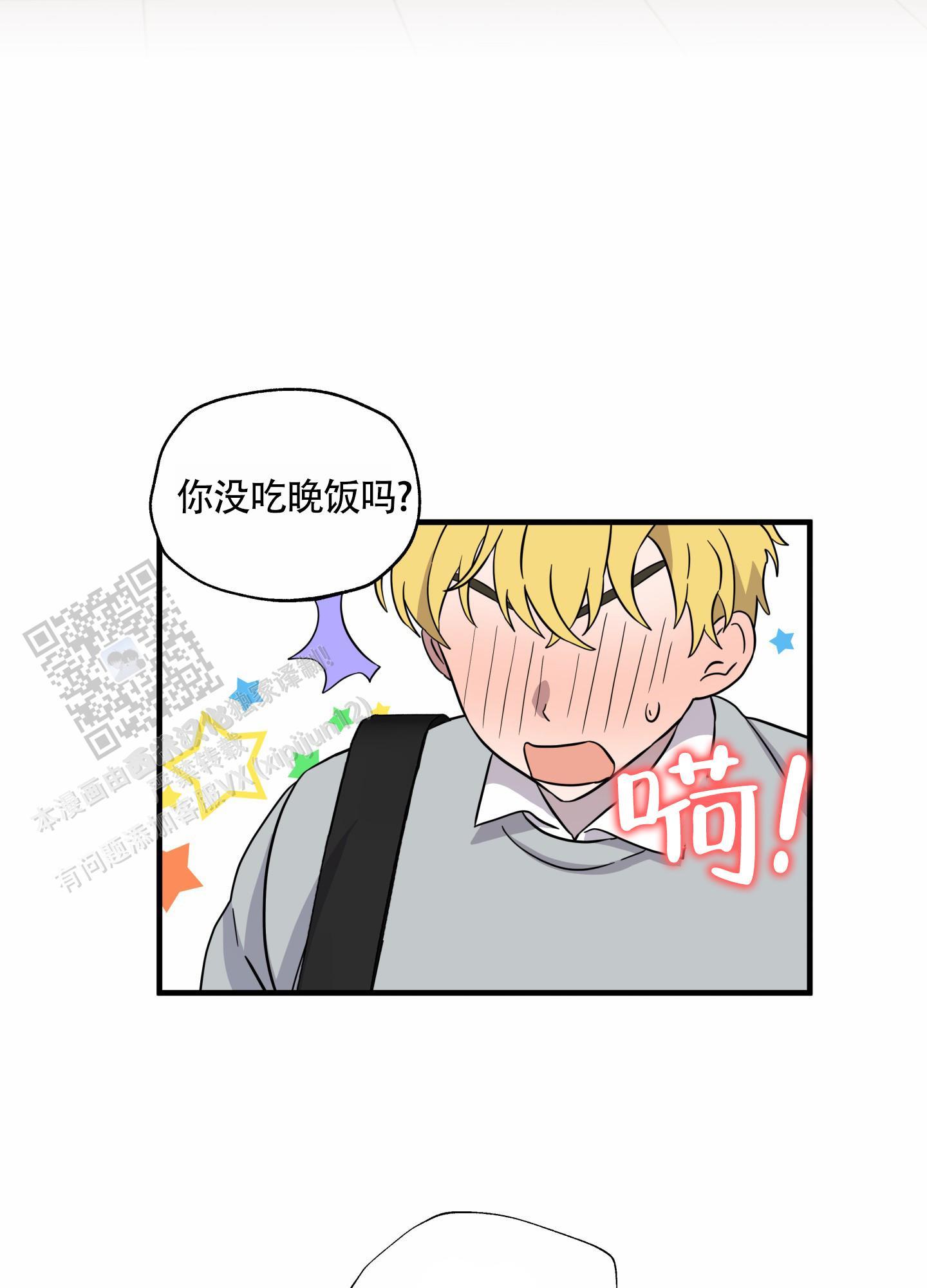 第10话 吃饭 第 40 页