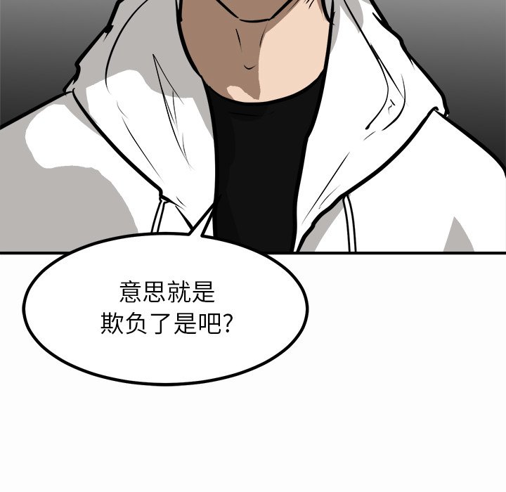第93话 第 25 页