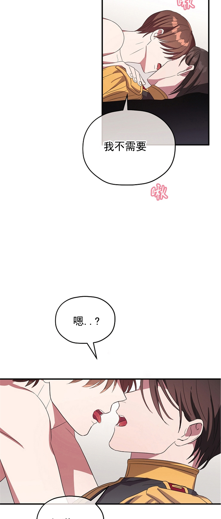第83话 第83话 第 12 页