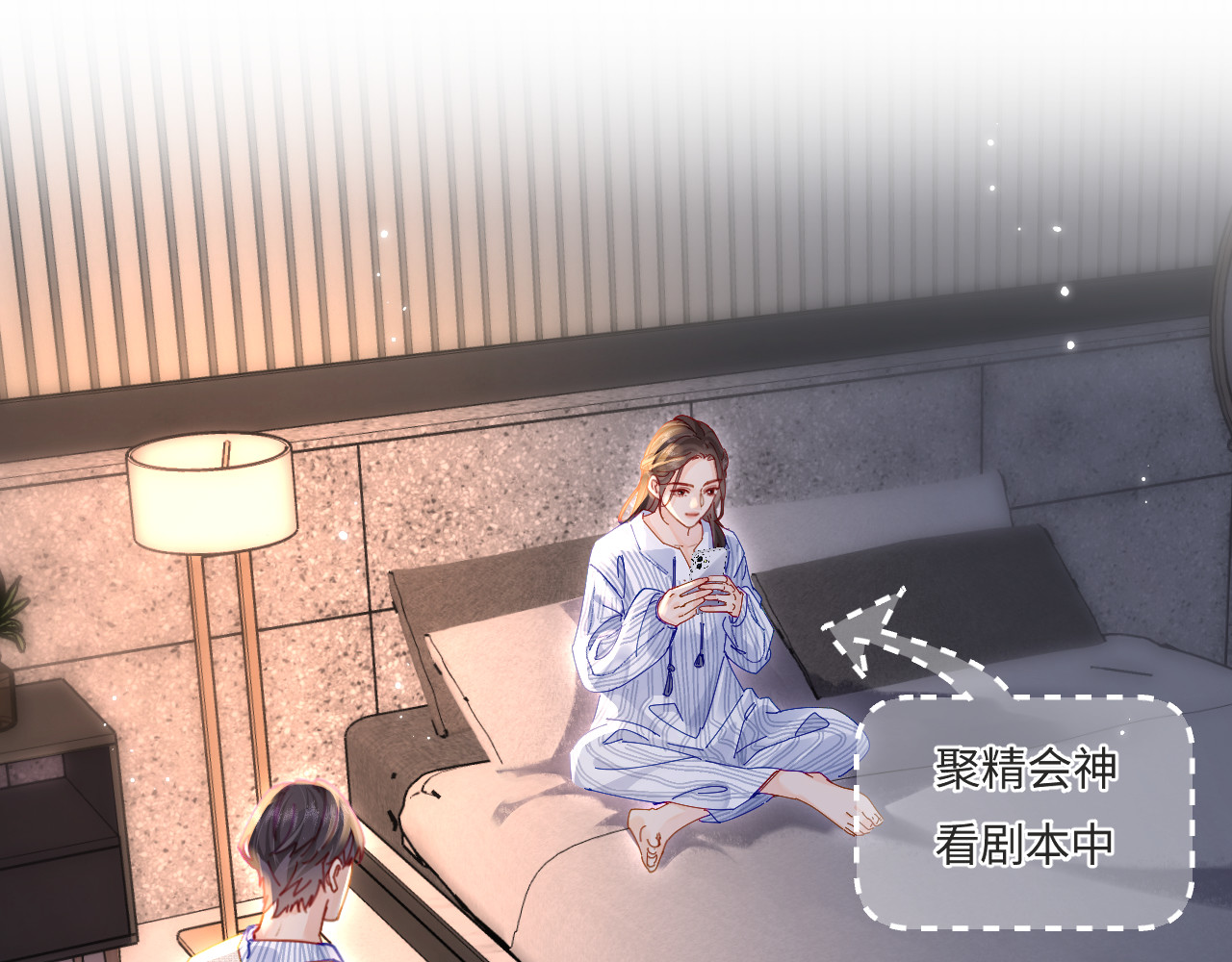 第45话 对嘴互喂 第 12 页