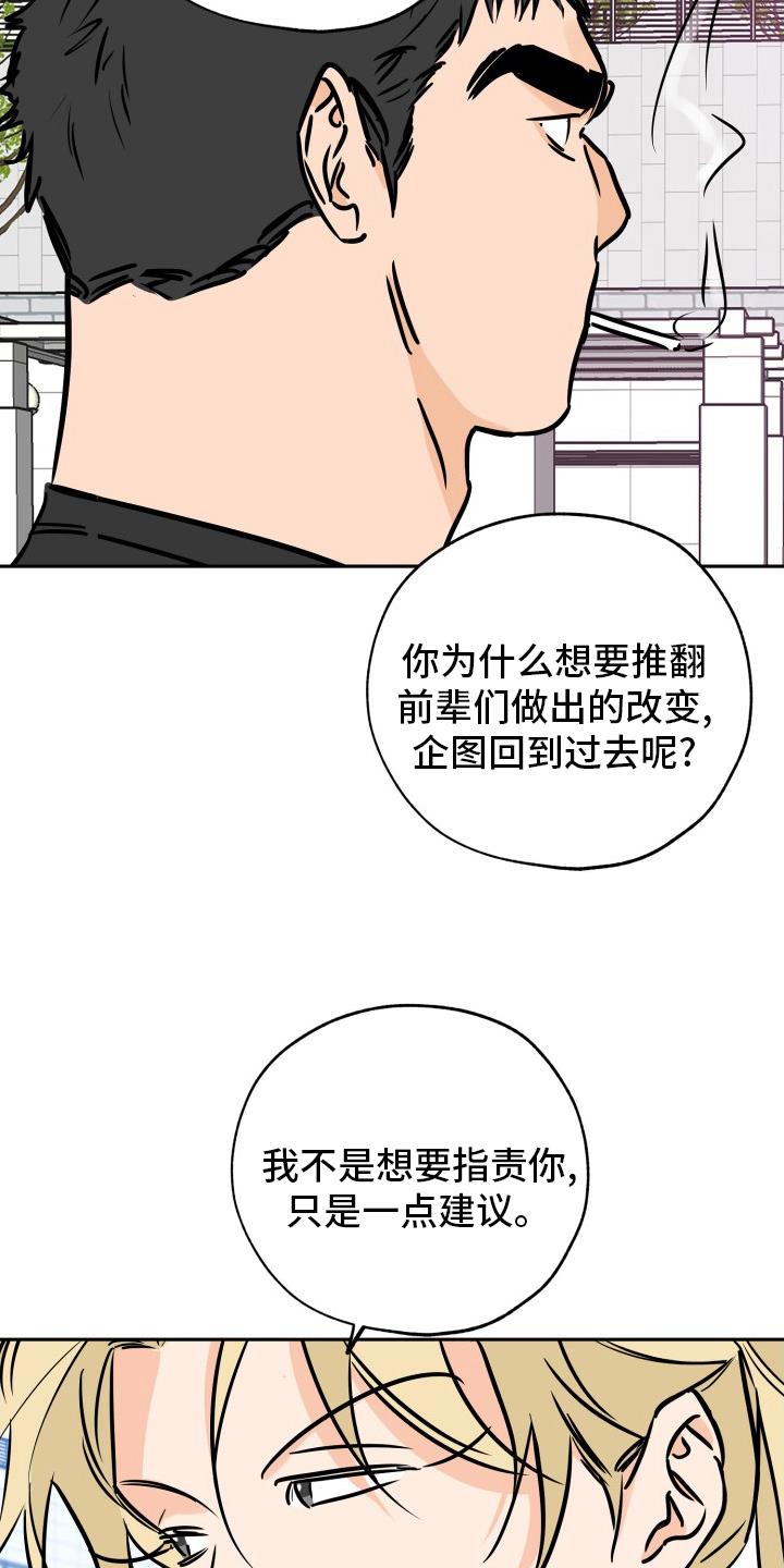 第132话 走着瞧吧 第 12 页