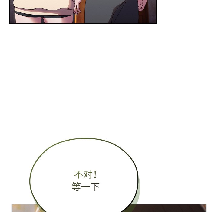 第15话 第 132 页