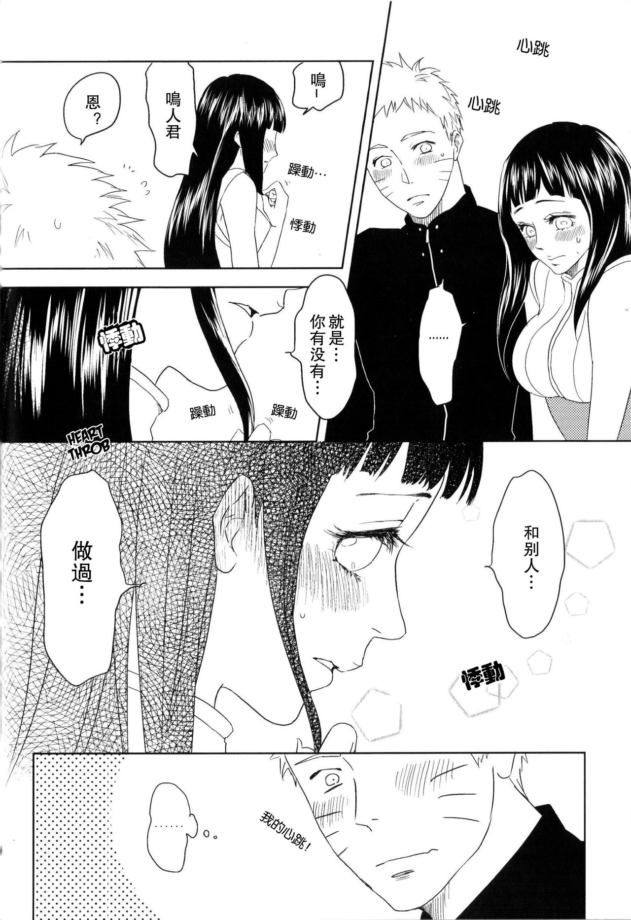 第1话 第 22 页