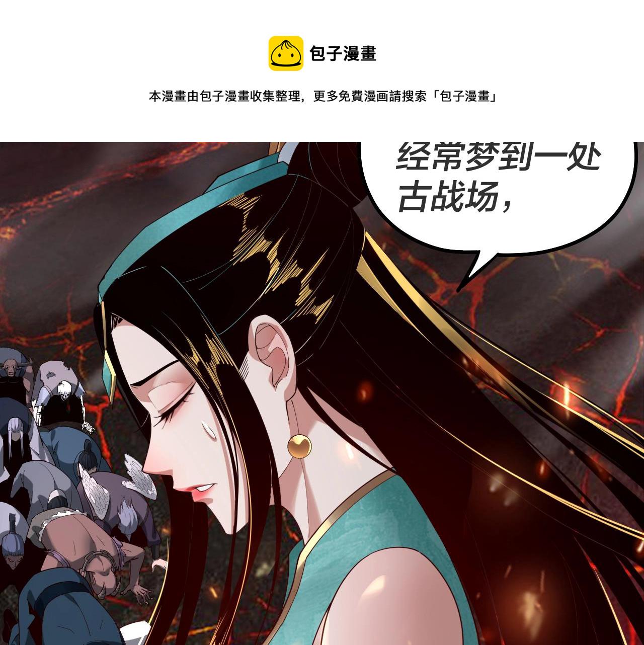 第33话 任务二选一 第 17 页