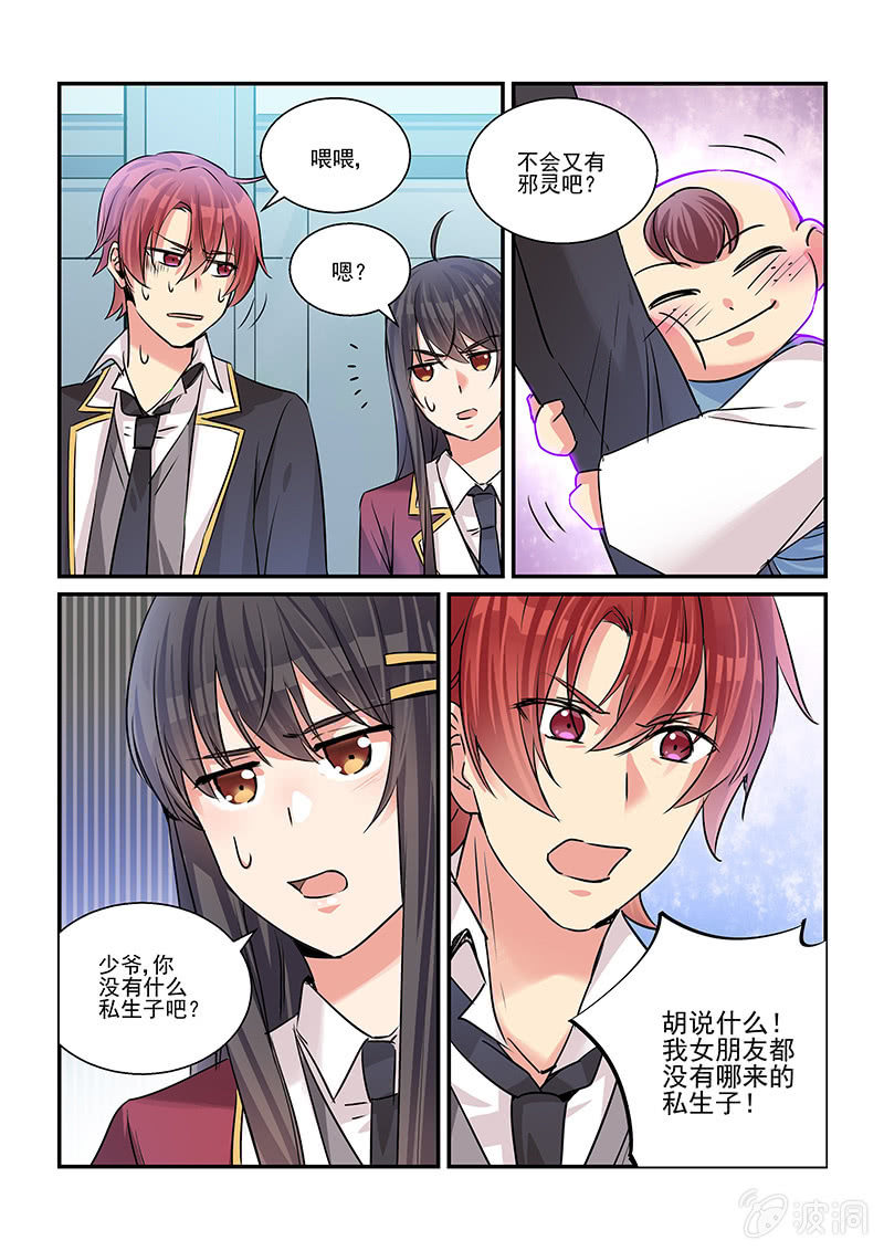 第26话 第 4 页