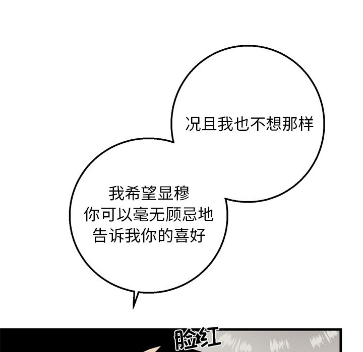 第12话 第 34 页