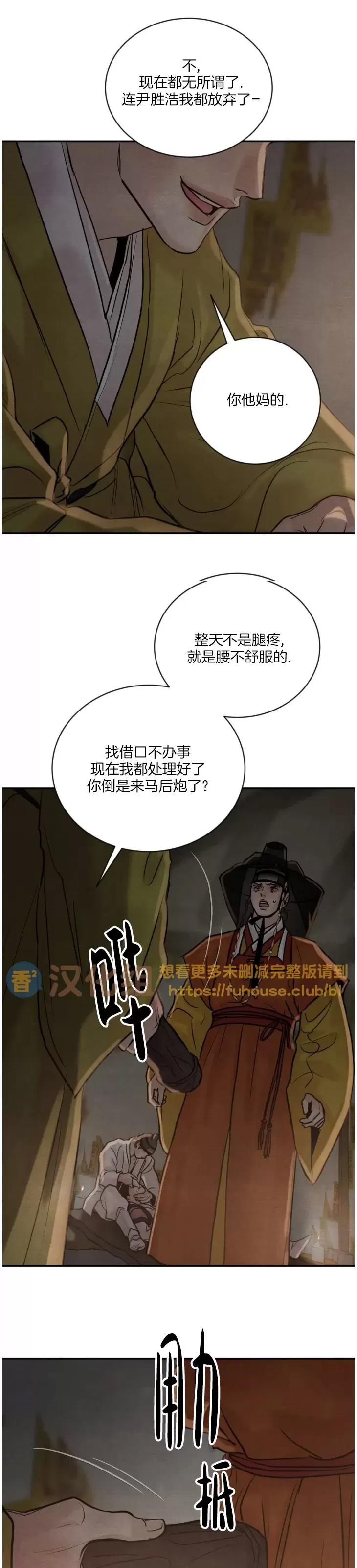 第100话 第 6 页