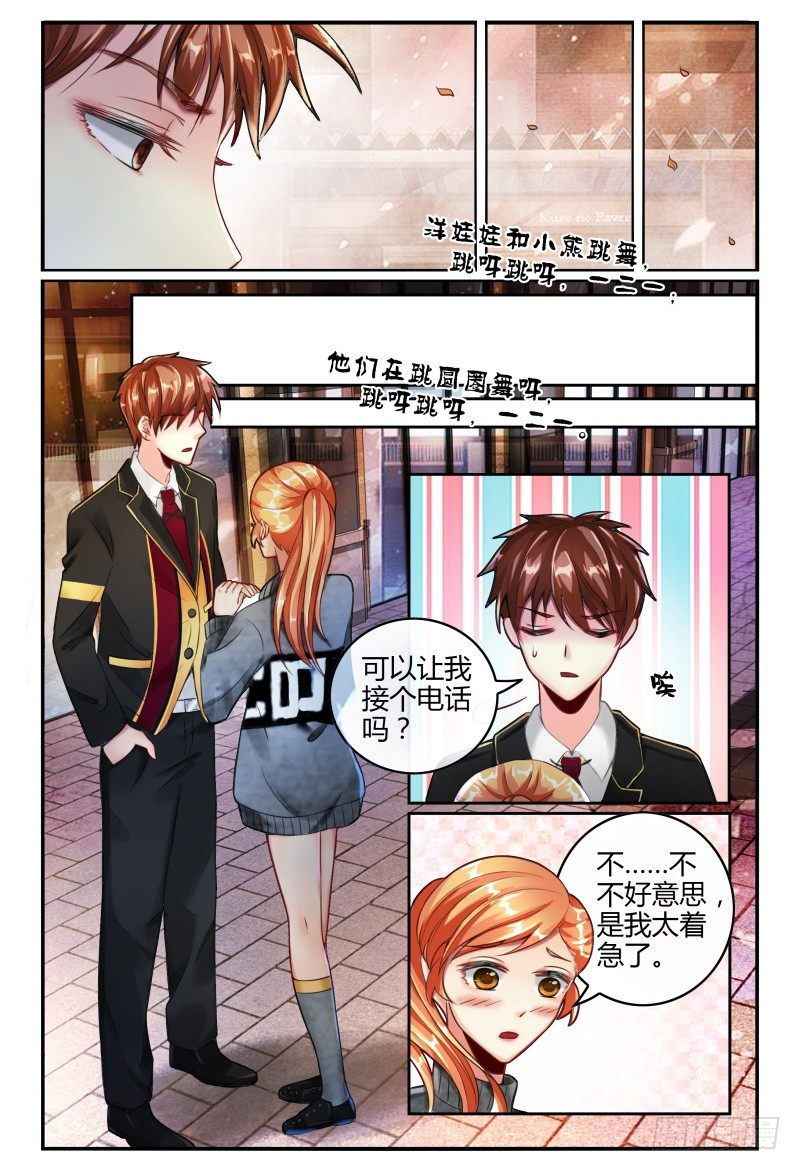 135甄玉再次登场 第 10 页