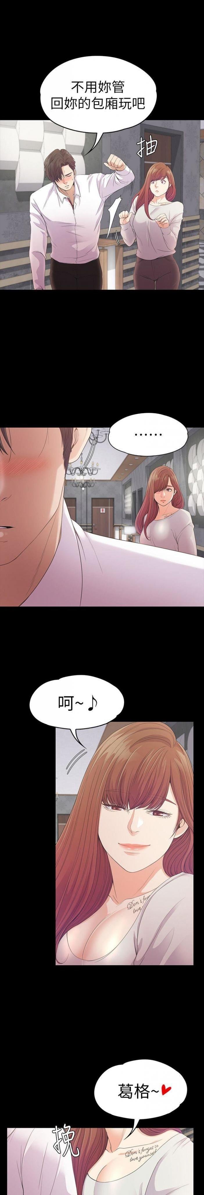 第48话-动摇的两人 第 31 页