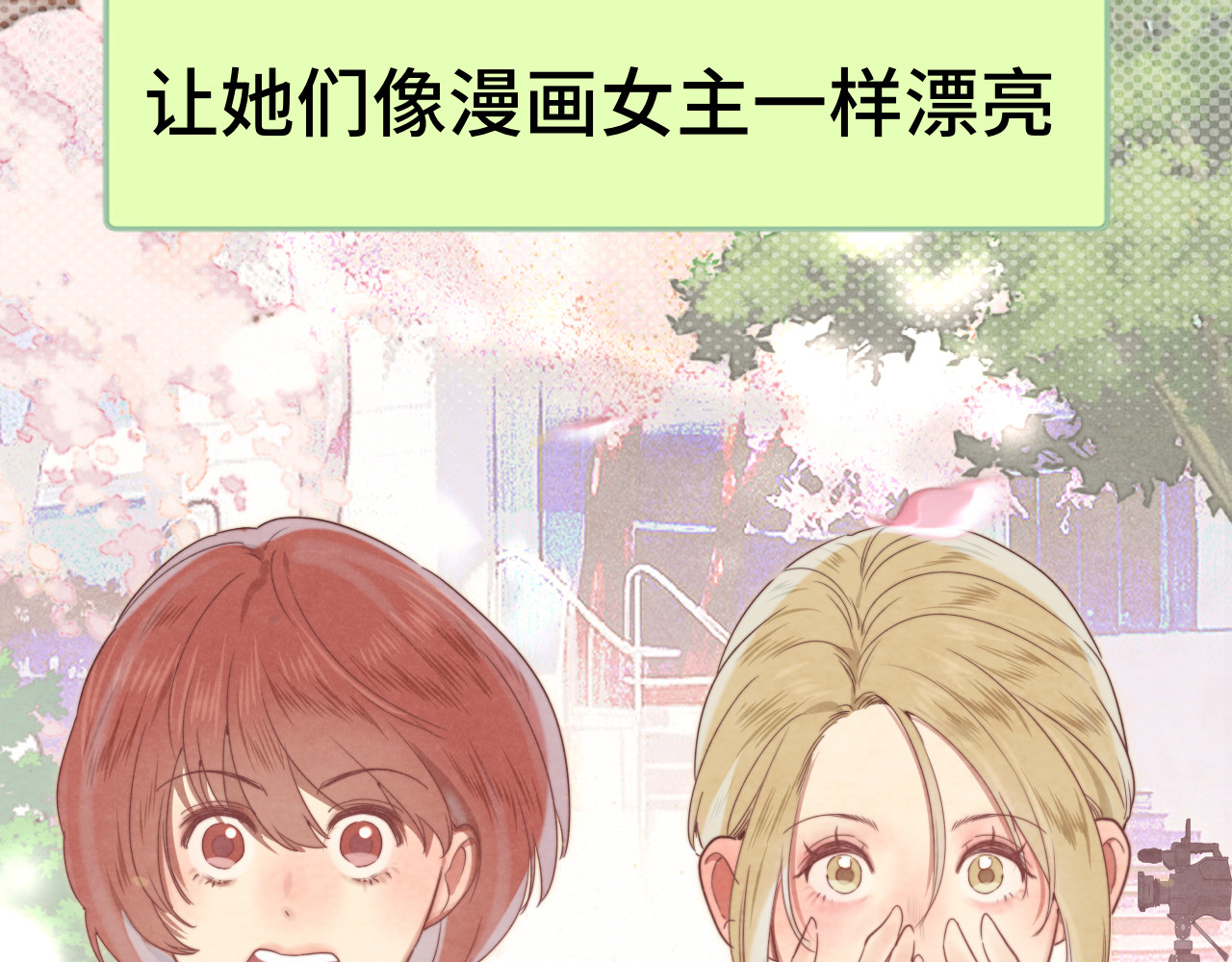 第116集炽热是青春的花语 第 135 页