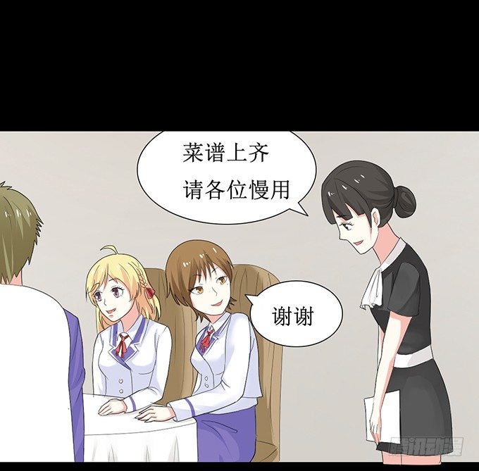 25-庆功宴~ 第 24 页