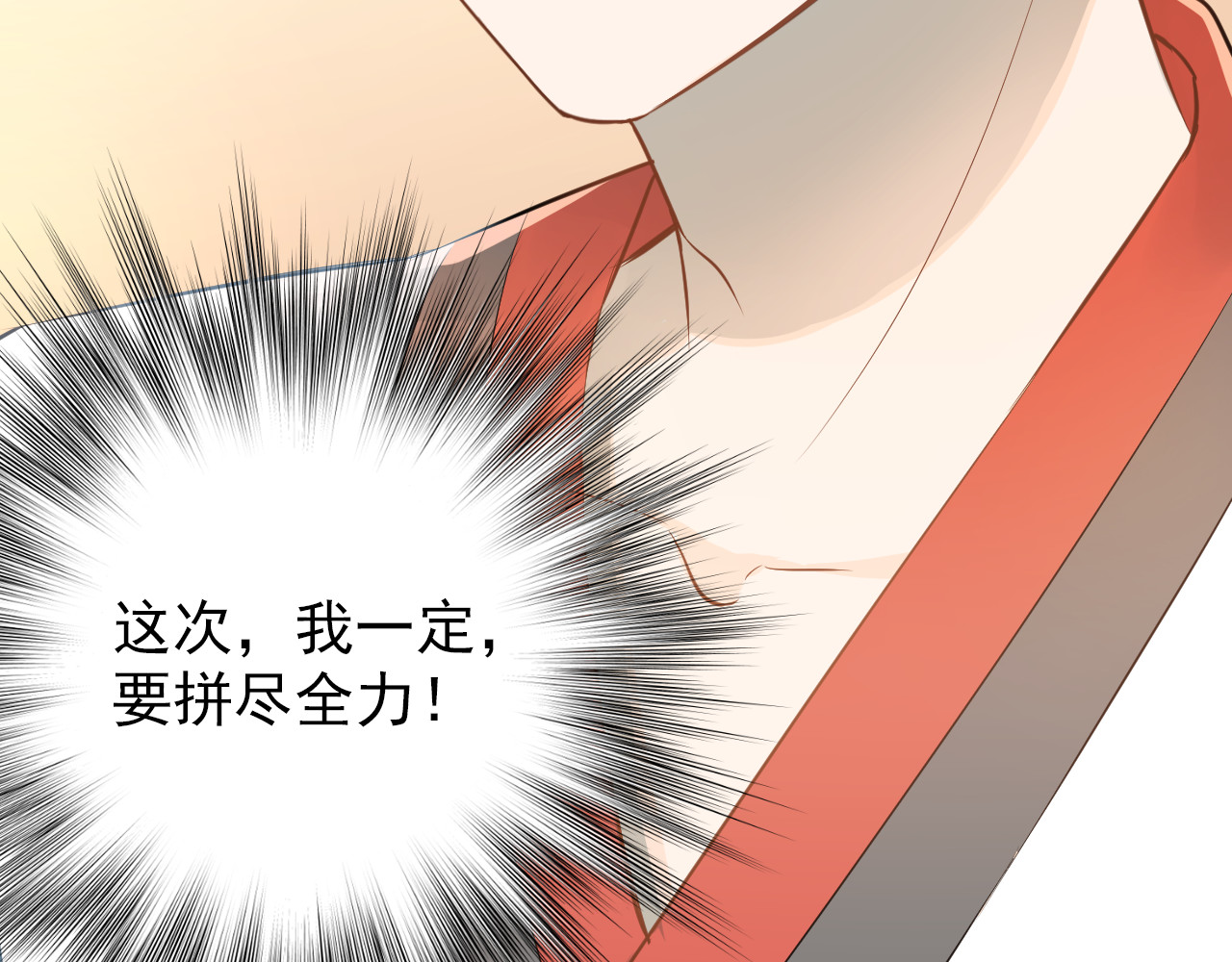 第100话 守护她的秘密！ 第 90 页