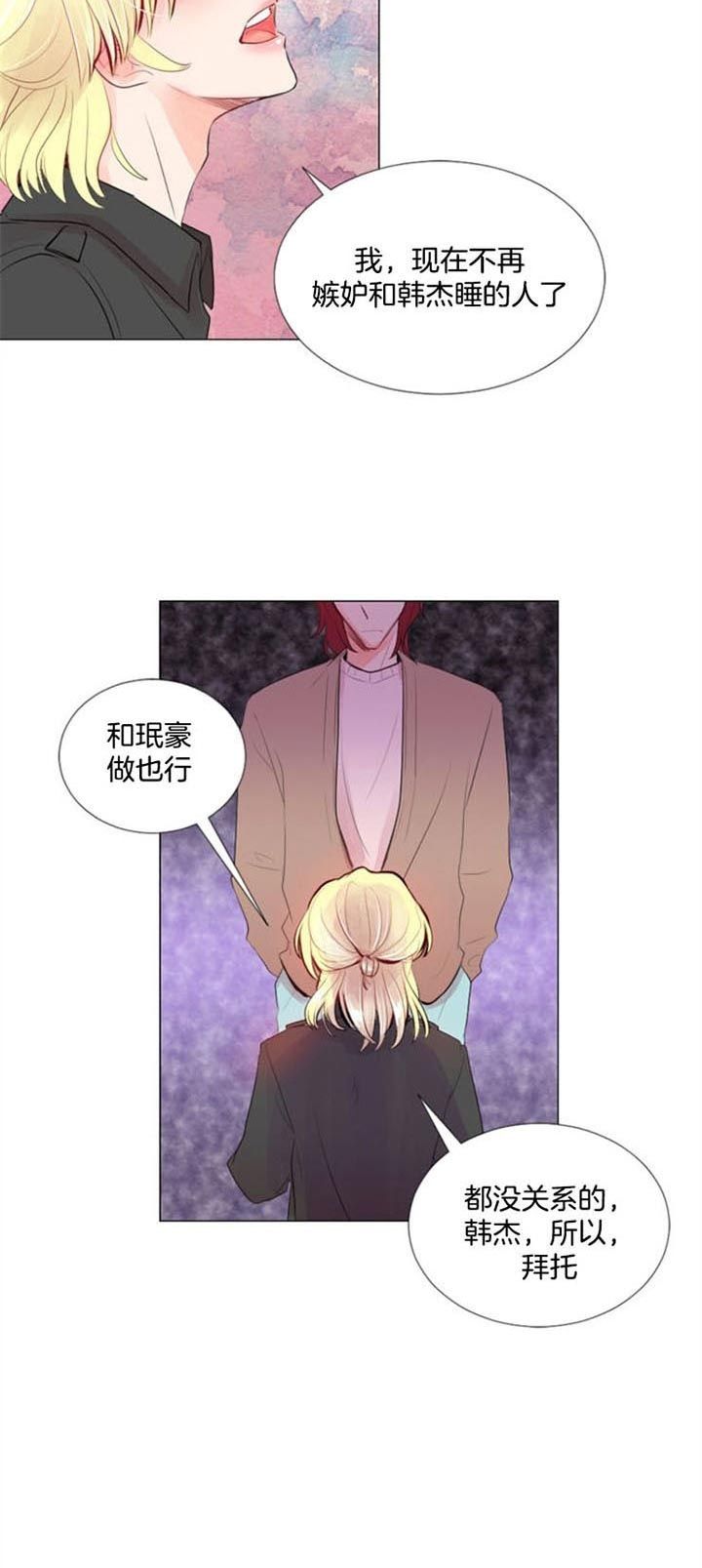 第24话 第24话 第 6 页