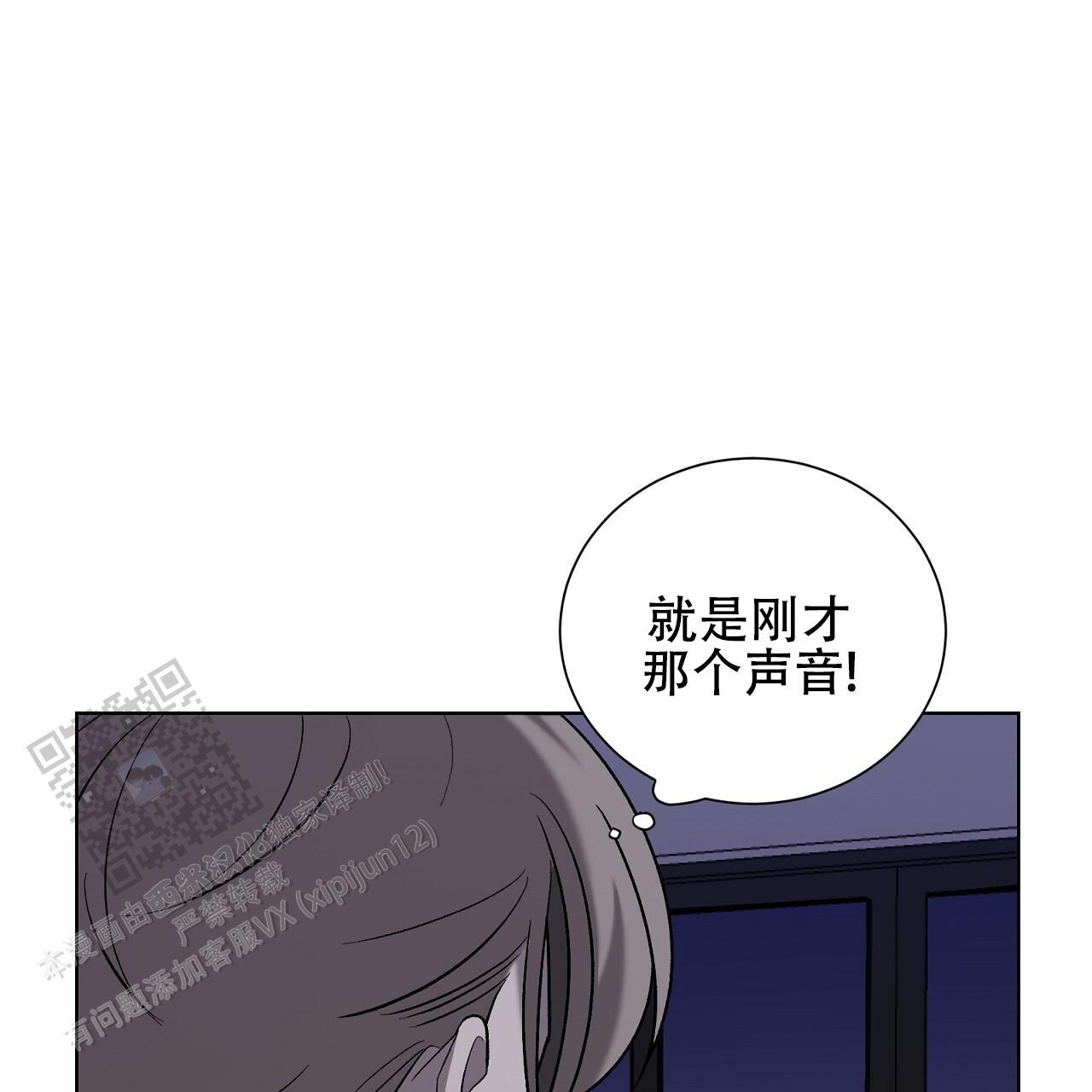 第23话 奇怪的声音 第 49 页