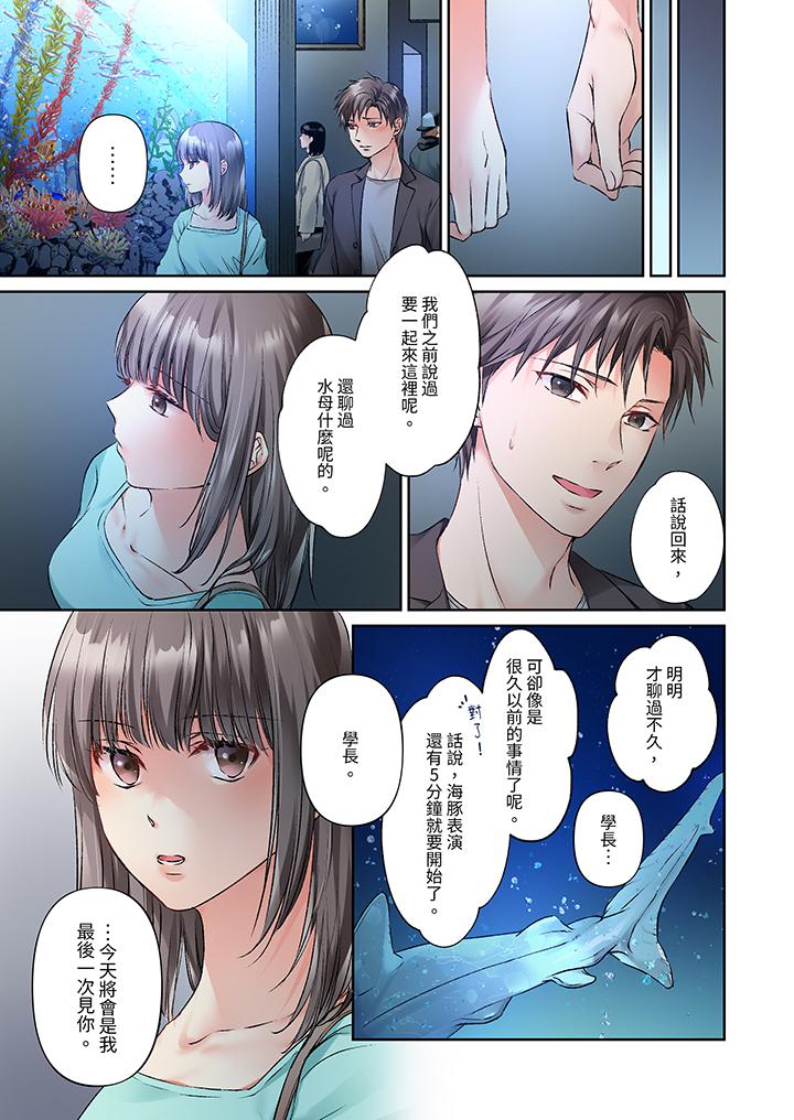 第17话 第 12 页